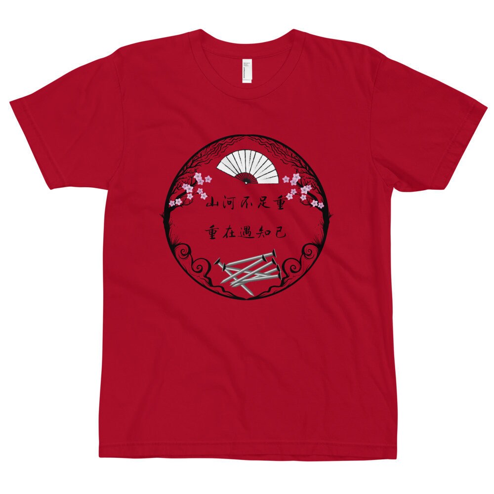 Word of Honor 山河令 - 山河不足重,重在遇知己 - Zhou Zhi Shu - Short-Sleeve Unisex T-Shirt