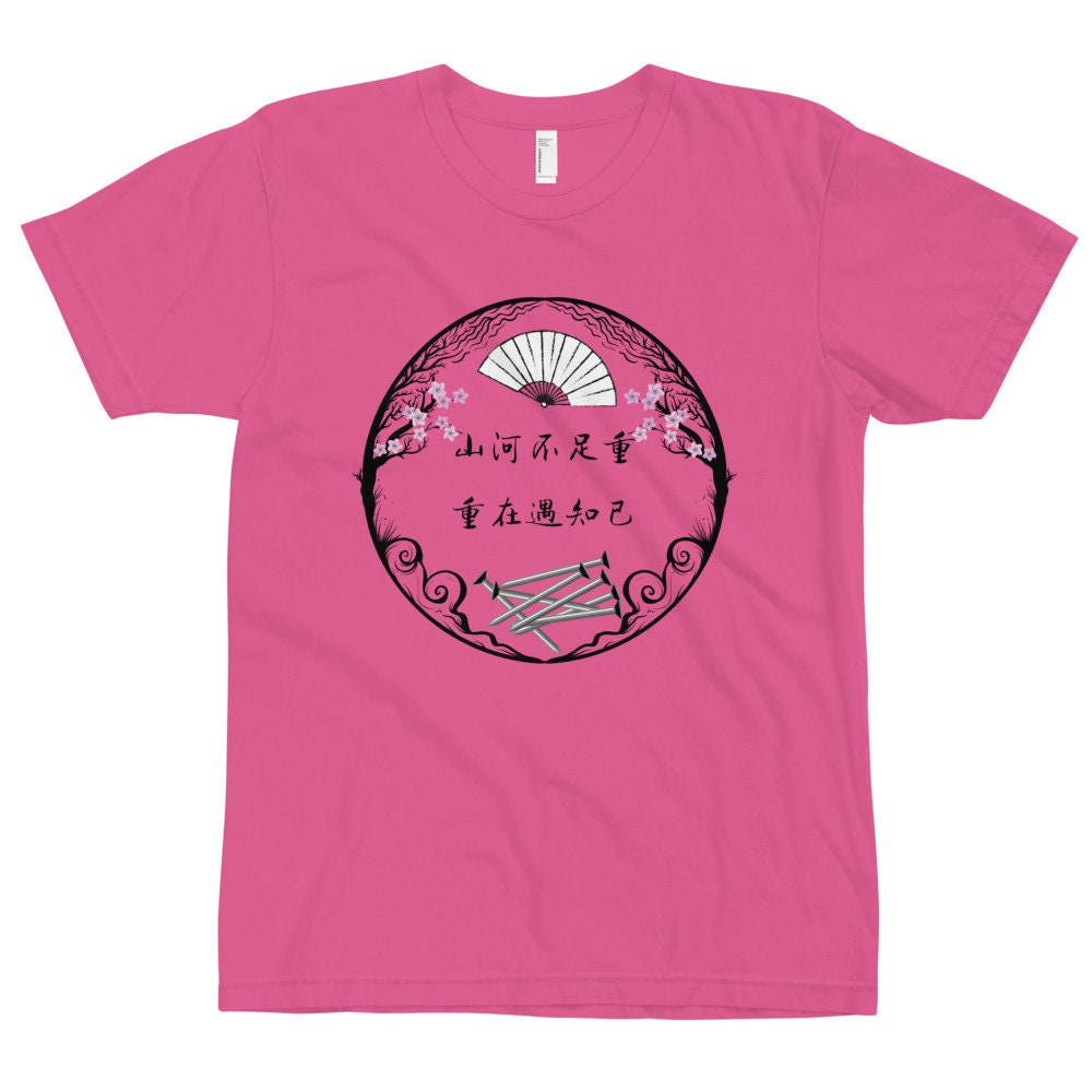 Word of Honor 山河令 - 山河不足重,重在遇知己 - Zhou Zhi Shu - Short-Sleeve Unisex T-Shirt