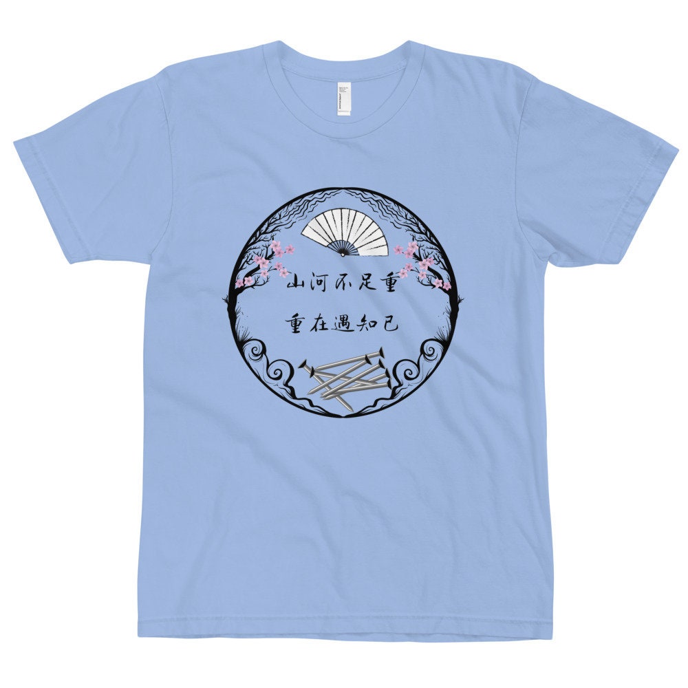 Word of Honor 山河令 - 山河不足重,重在遇知己 - Zhou Zhi Shu - Short-Sleeve Unisex T-Shirt