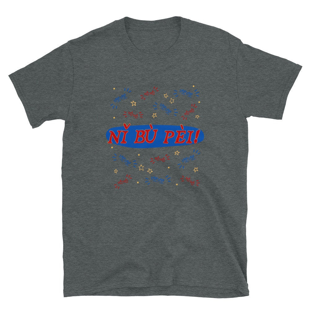 Word of Honor 山河令 | 你不配 (Ni Bu Pei) WenZhou | T-Shirt