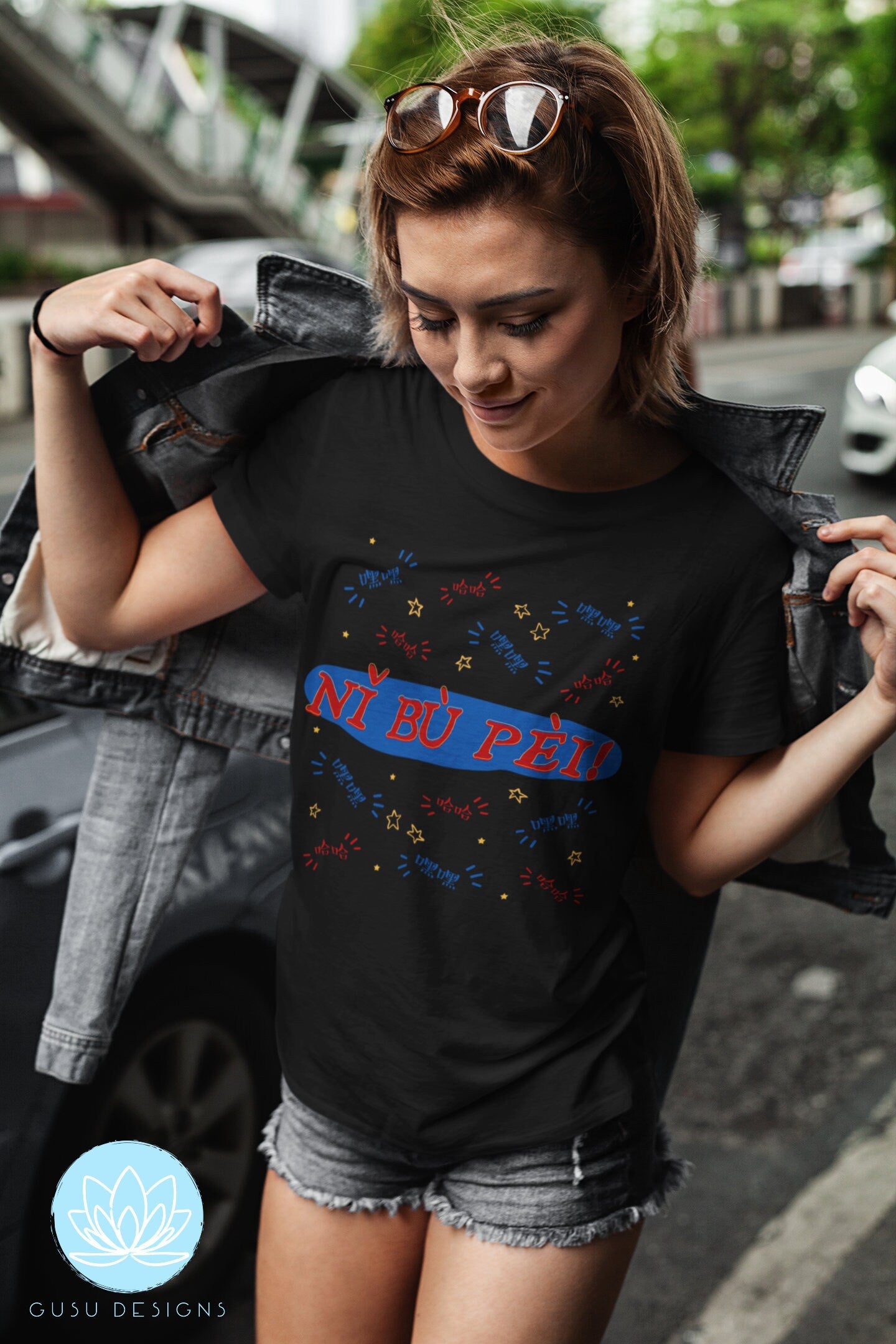 Word of Honor 山河令 | 你不配 (Ni Bu Pei) WenZhou | T-Shirt