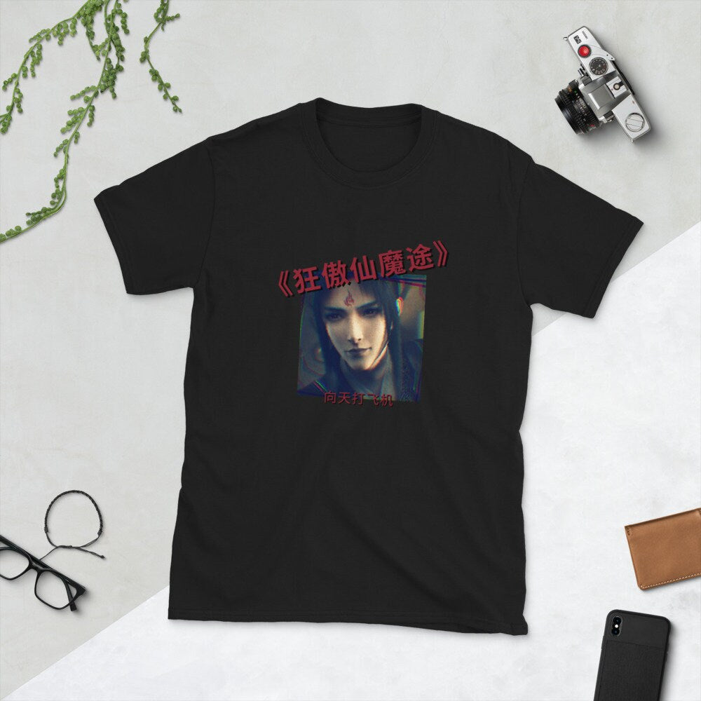 SVSSS 人渣反派自救系统 | Luo Binghe | T-Shirt