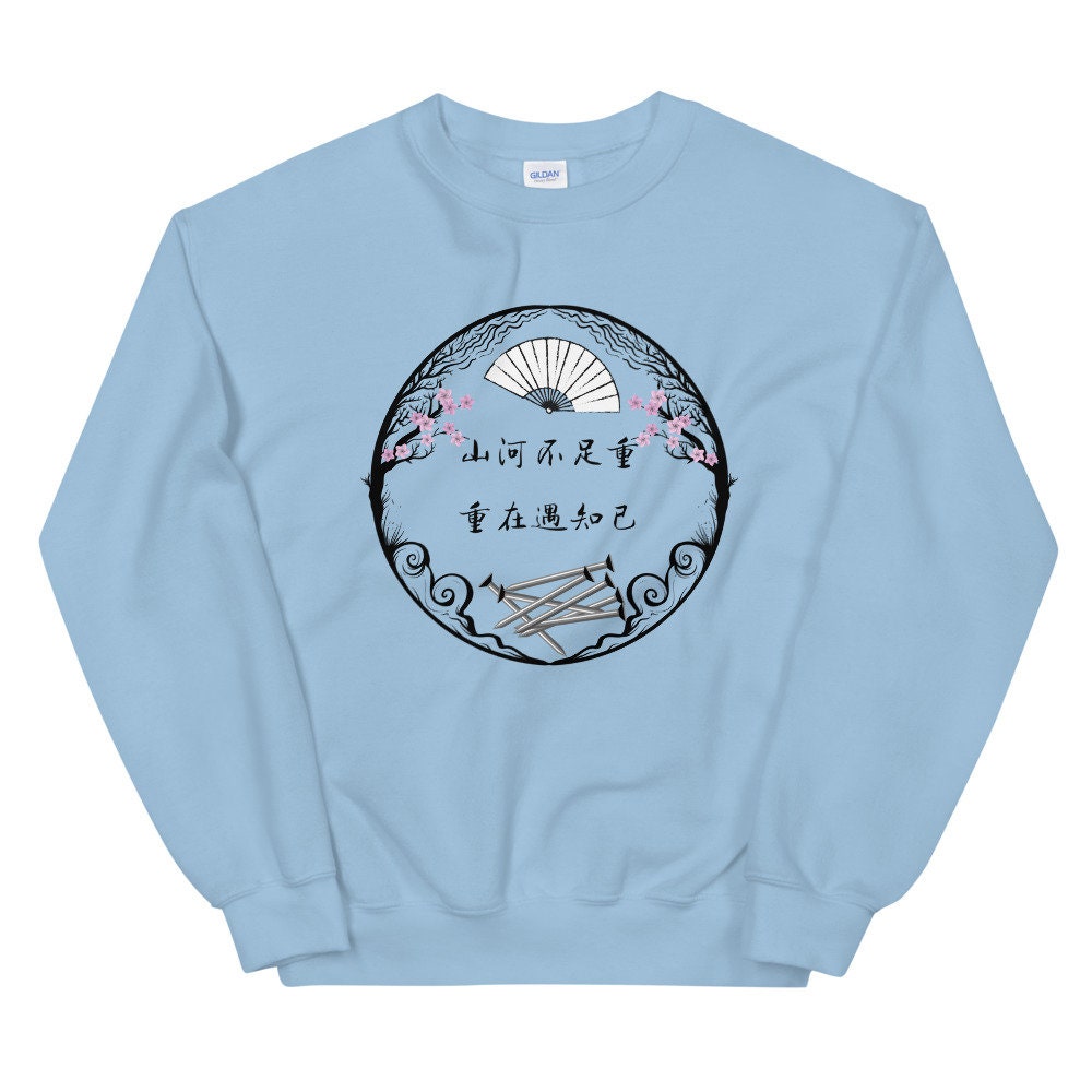 Word of Honor 山河令 - 山河不足重，重在遇知己 - WenZhou - Sweatshirt