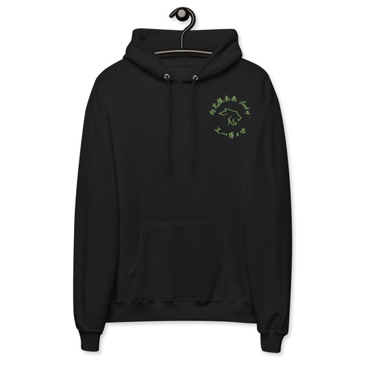 Wang Yibo 王一博 - 廿 [Nian / Twenty] - Embroidered Unisex Fleece Hoodie